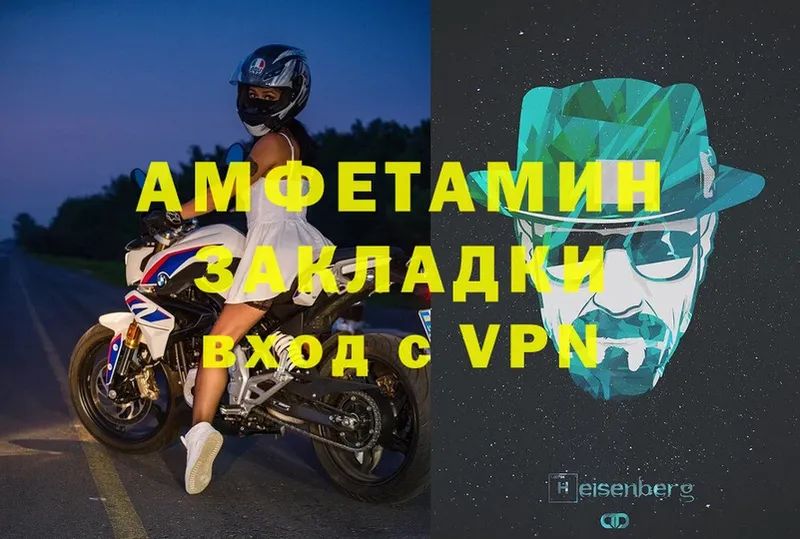 АМФЕТАМИН VHQ  Агидель 