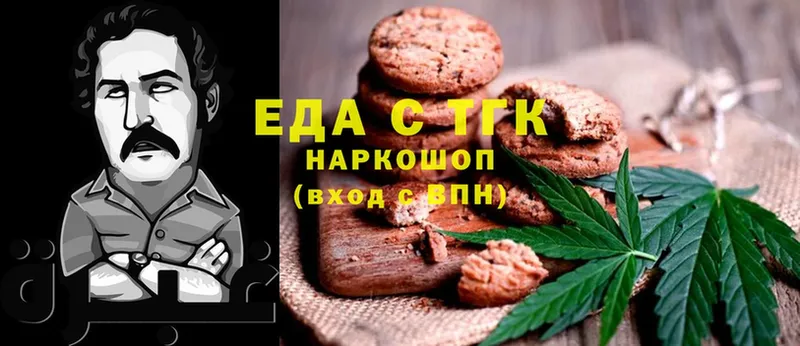 Еда ТГК конопля  Агидель 