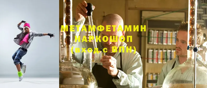 Первитин Methamphetamine  Агидель 